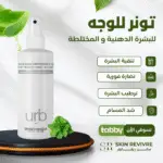 افضل تونر للبشرة الدهنية والمختلطة تونر للوجه