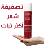 أفضل سبراي للشعر ضد الهيشان – بخلاصة Provitamin B5