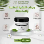 افضل مرطي للبشرة الدهنية والمختلطة وحب الشباب