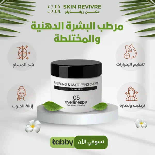 افضل مرطي للبشرة الدهنية والمختلطة وحب الشباب