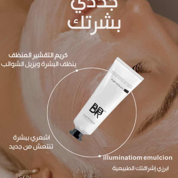 صورة توضح فوائد مقشر احماض الفواكه في تنظيف وتوحيد لون البشرة وتقليل مظهر الكلف