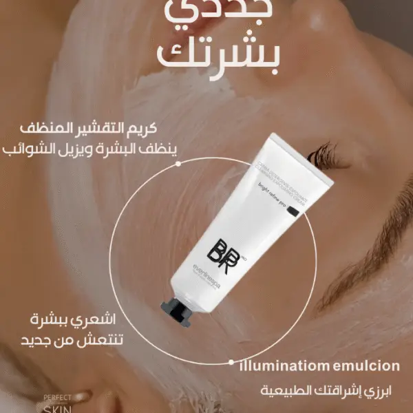 صورة توضح فوائد مقشر احماض الفواكه في تنظيف وتوحيد لون البشرة وتقليل مظهر الكلف