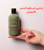 شامبو لتساقط الشعر – شامبو طبيعي لتقوية الجذور