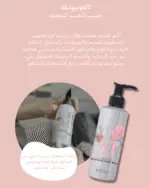 مقشر للجسم لتفتيح الركب والأكواع والمناطق الحساسة