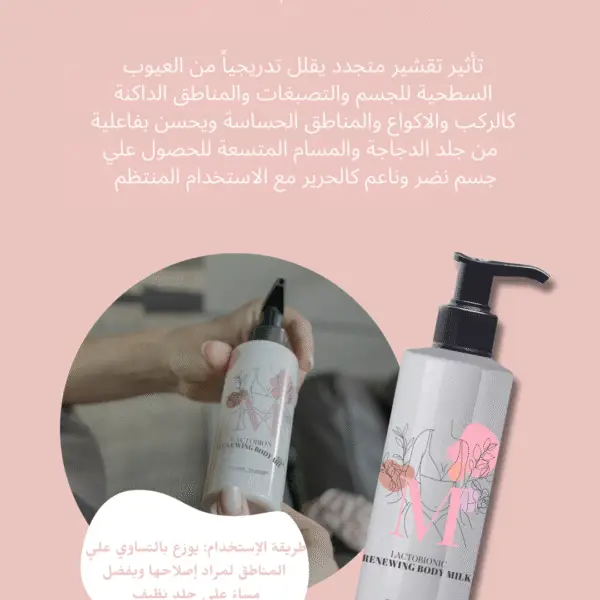 مقشر للجسم لتفتيح الركب والأكواع والمناطق الحساسة