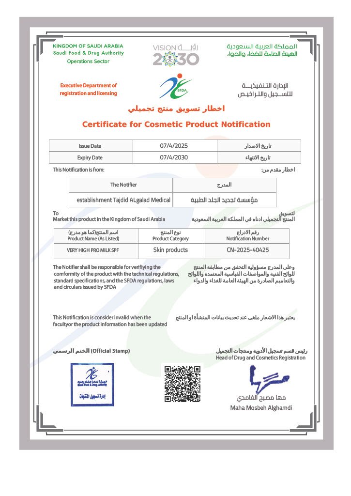 صورة ترخيص منتج واقي شمس للتان