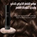 افضل موس للشعر الكيرلي