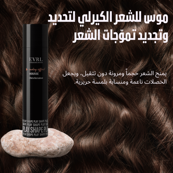 افضل موس للشعر الكيرلي