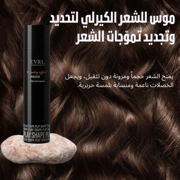 افضل موس للشعر الكيرلي